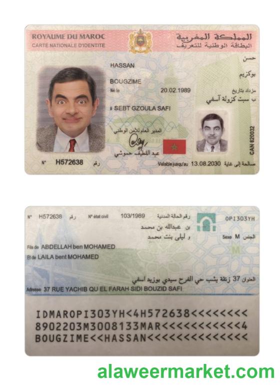 Morocco national ID card 2020-present